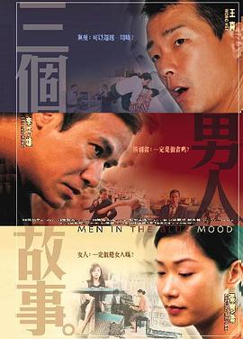 独断专行的男人